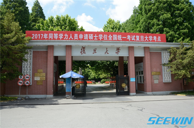 复旦大学