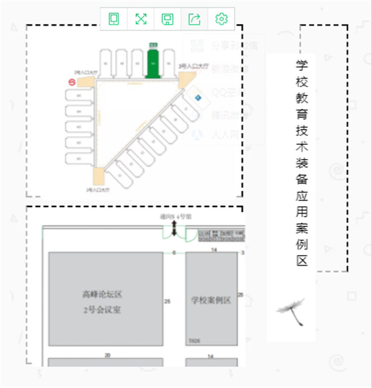 教育装备展