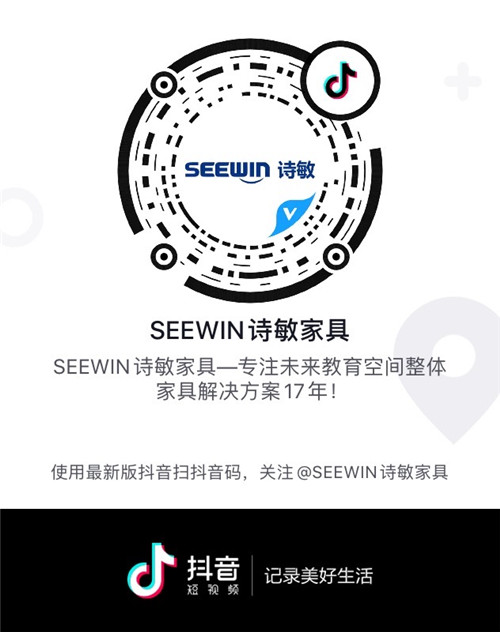 SEEWIN诗敏