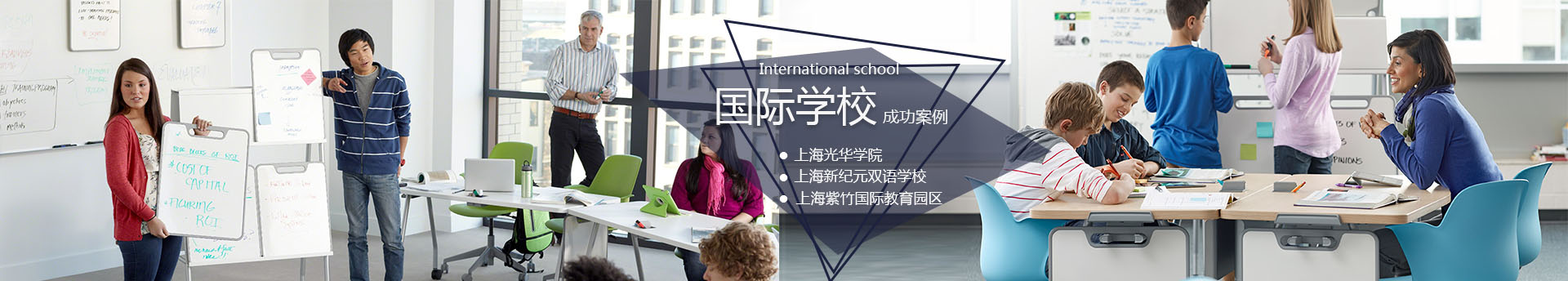 上海光华学校国际学校家具成功案例-SEEWIN诗敏学校家具国际学校家具-学生课桌椅-学生宿舍床-未来教室家具-上海诗敏学校家具厂家