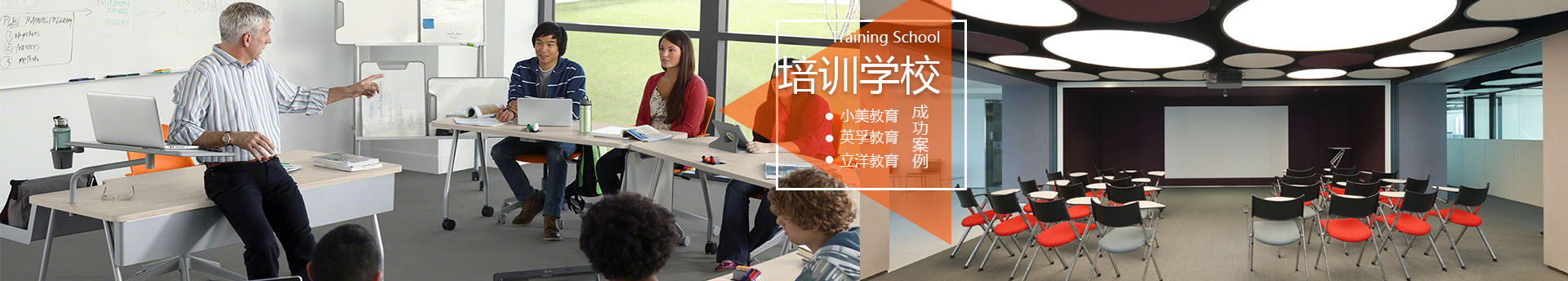 新东方培训学校培训学校家具成功案例-培训机构学校家具采购-SEEWIN诗敏学校家具国际学校家具-学生课桌椅-学生宿舍床-未来教室家具-上海诗敏学校家具厂家