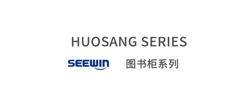 图书柜