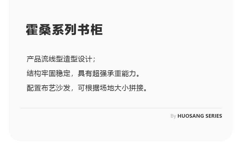 书柜